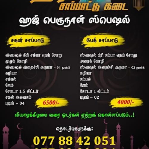 HAJ SPECIAL