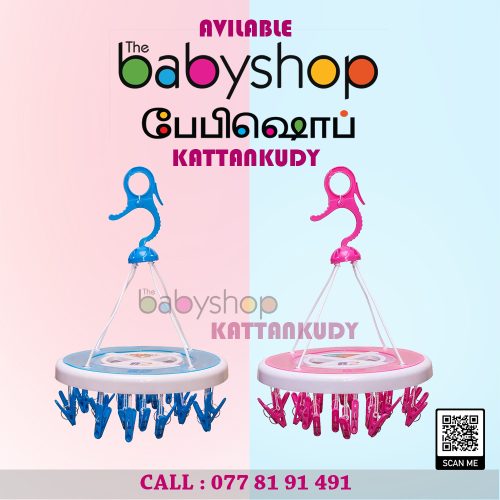  the BabyShop Kattankudy