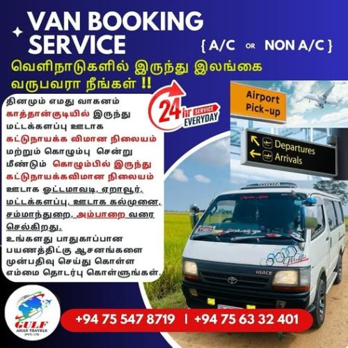 HIRE VAN SERVICES