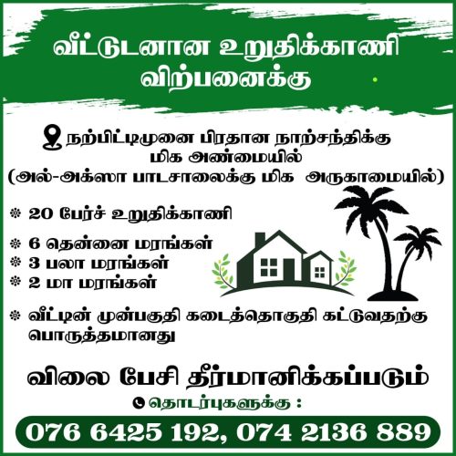 HOUSE-LAND SALE