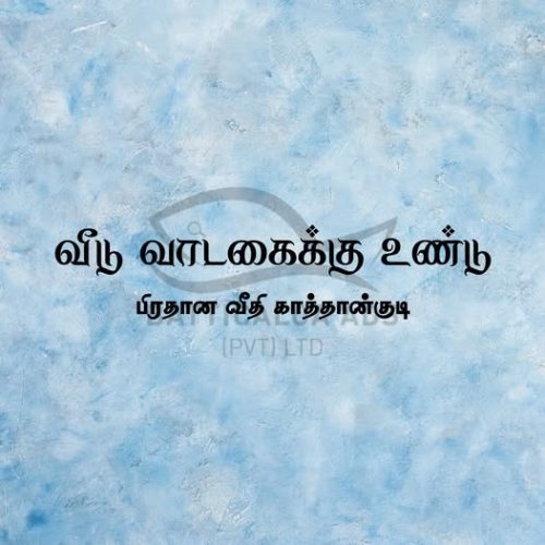 House Rent Kattankudy