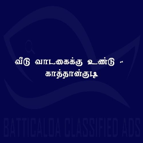 HOUSE RENT - KATTANKUDY