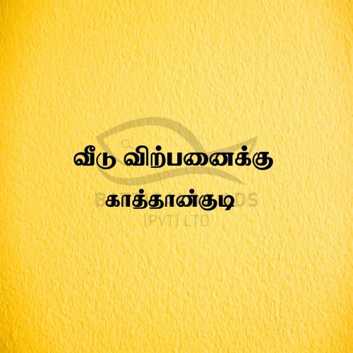 HOUSE-SALE-KATTANKUDY-5818