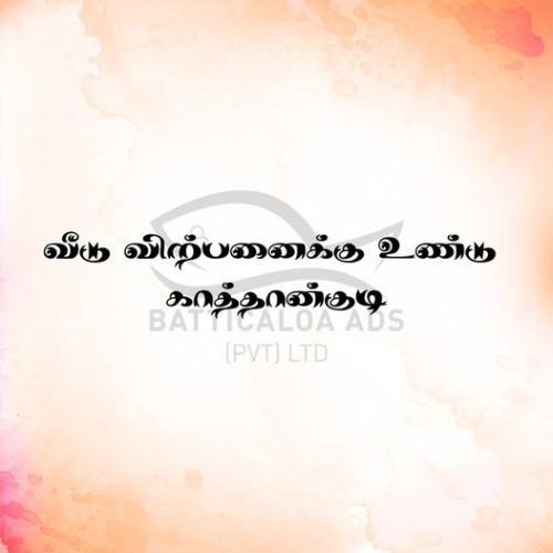 HOUSE SALE-KATTANKUDY-6002