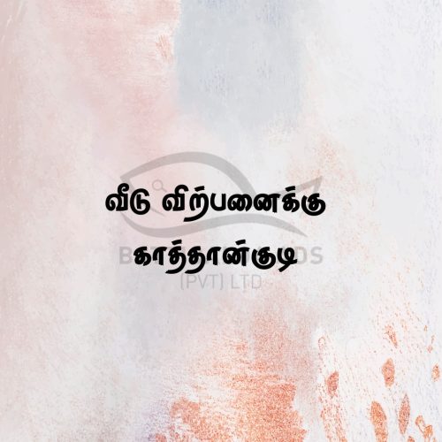 HOUSE SALE KATTANKUDY-6021
