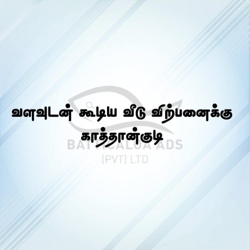 HOUSE-SALE-KATTANKUDY-6030-1