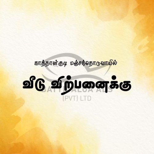 House Sale Manchanthoduvai