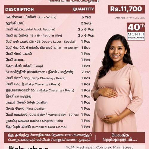 July Special Offer - the BabyShop Kattankudy