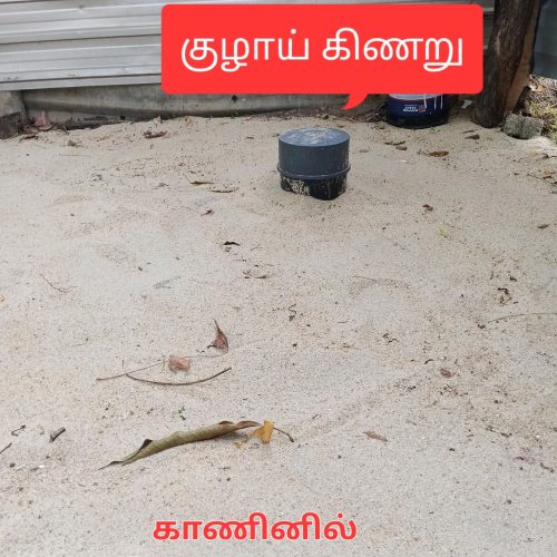 Land Sale