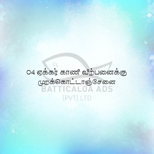 LAND-SALE-ERAVUR-6078-1