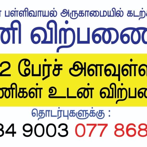 LAND-SALE-KARBALA-5838-14