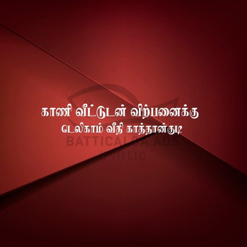 LAND-SALE-KATTANKUDY-5748