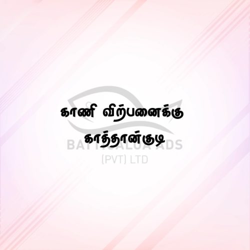 LAND-SALE-KATTANKUDY-5954