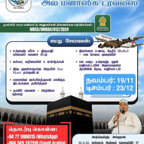 MANASIK TRAVELS-1