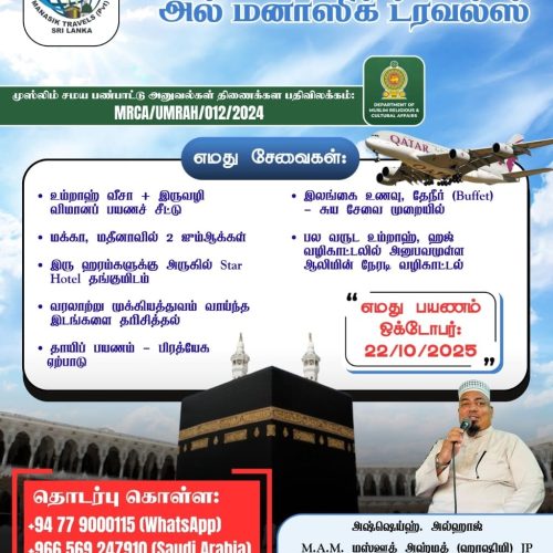 MANASIK TRAVELS