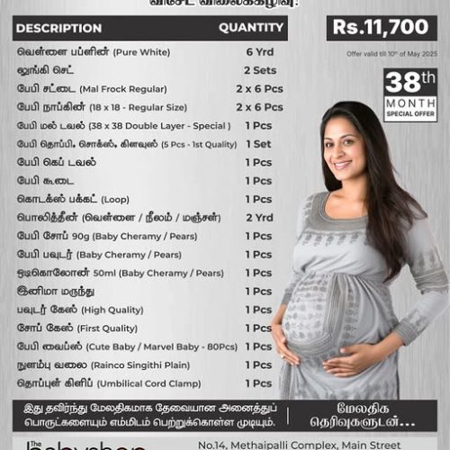 May Special Offer - the BabyShop Kattankudy