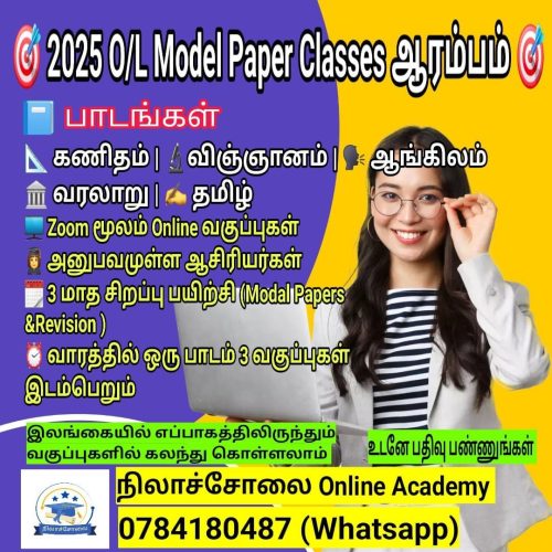 Model Paper Classes - Nilacholai Online Academy