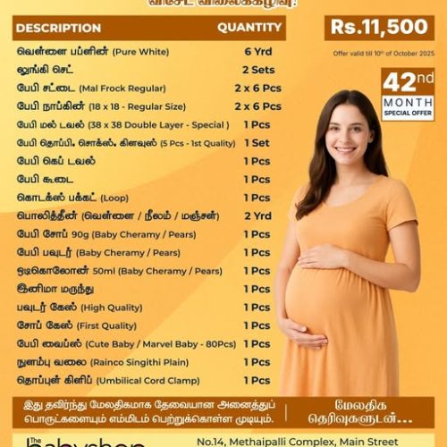 October Special Offer The Babyshop Kattankudy