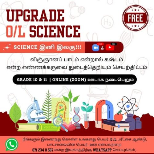 SCIENCE UPGRADE PROJECT