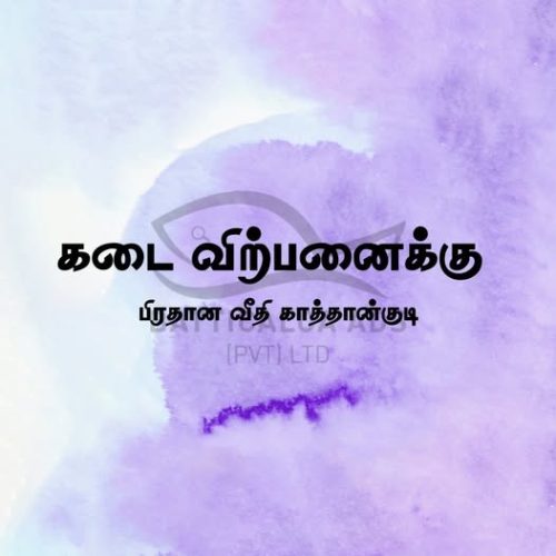 Shop Sale Kattankudy