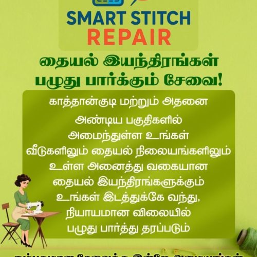 Smart Stitch Repair