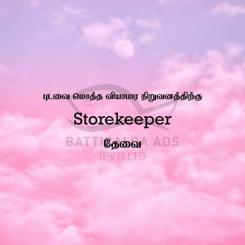STOREKEEPER-5907