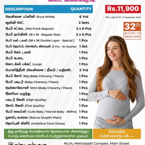 September Special Offer - the BabyShop Kattankudy