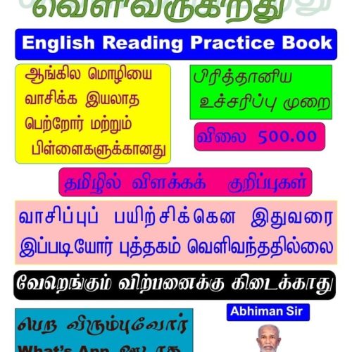 Spoken English