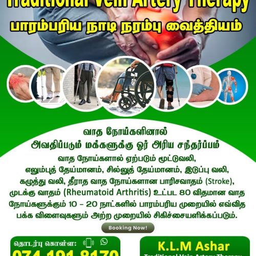 Traditional Vein Artery Therapy At Kattankudy
