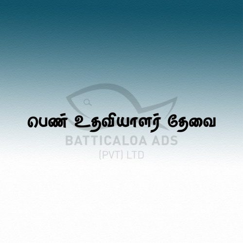 UTHAVIYALAR