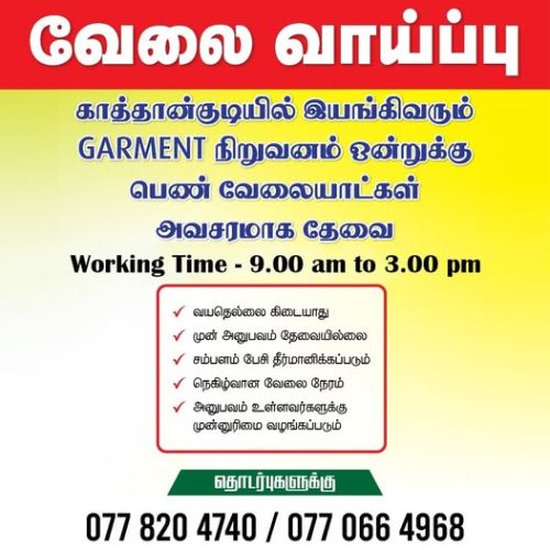 VACANCY-GARMENT-5977