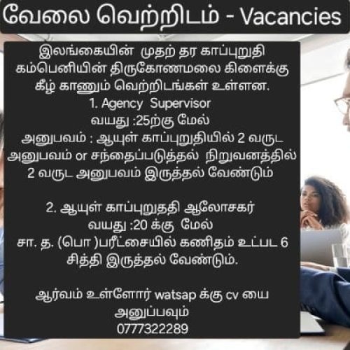 VACANCY-INSUR