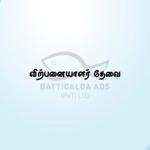 VACANCY SALEPERSON