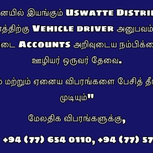 Vehicle Driver Vacancies