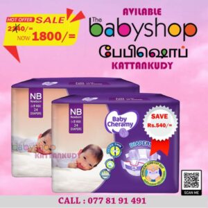 The BabyShop Kattankudy