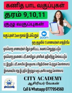 City Academy