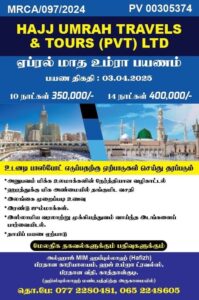 Hajj Umrah Travels