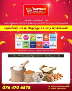 Savings Super Market