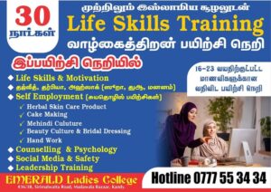 Emerald Ladies College