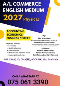 English Medium Physical Class