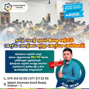 Saara Korean College