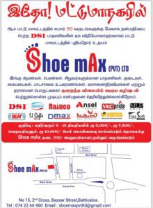 Shoe Max