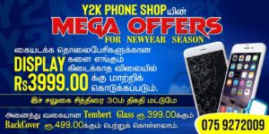 Y K Phone Shop Mega Offers