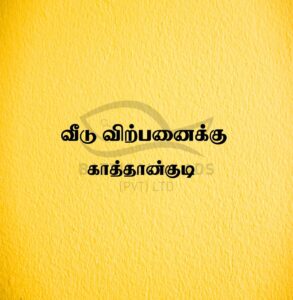 House Sale Kattankudy