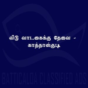 House Rent Kattankudy