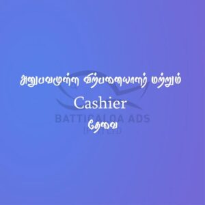 Salesman Bilal Kidz Showroom