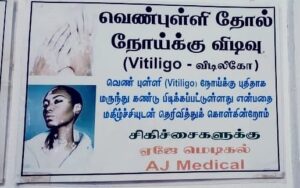 Aj Medical Akkaraipattu
