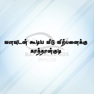 House Sale Kattankudy