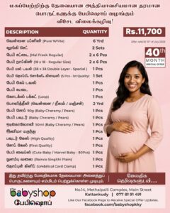 July Special Offer - the BabyShop Kattankudy