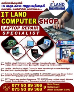 IT LAND COMPUTER SHOP KATTANKUDY